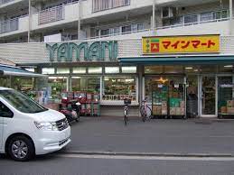 スーパー　スーパーヤマニ（スーパー）まで165m