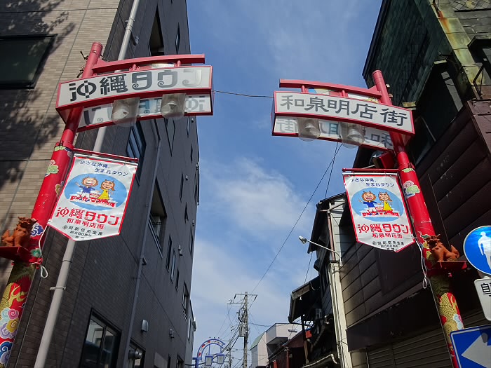 ショッピングセンター　沖縄タウン（ショッピングセンター）まで647m