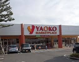 スーパー　ヤオコー秩父上野町店（スーパー）まで1400m