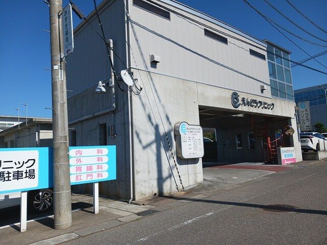 病院　えんどうクリニック（病院）まで762m