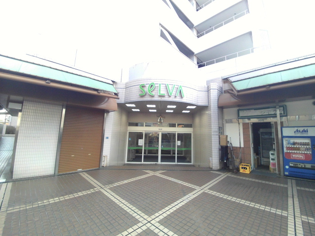 スーパー　関西スーパーセルバ店（スーパー）まで1094m