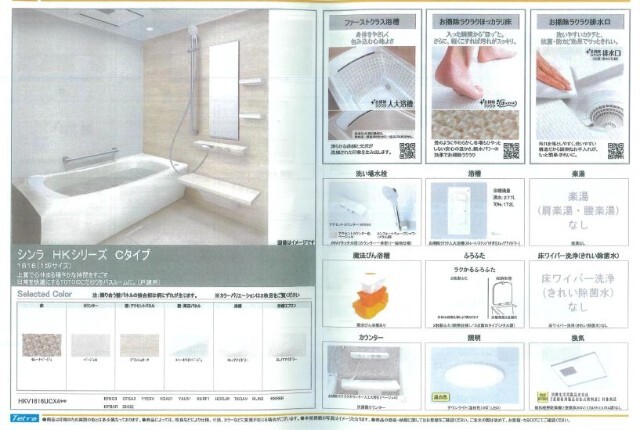 バス・シャワールーム