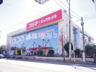 その他　コジマ×ビックカメラ 梶ヶ谷店（その他）まで849m