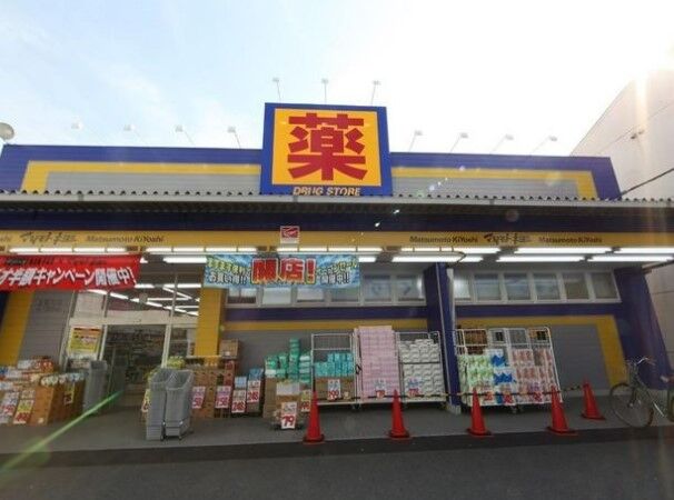 ドラックストア　マツモトキヨシ上石川店（ドラッグストア）まで612m