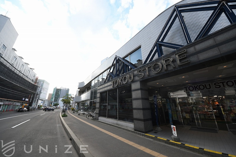 スーパー　東光ストア平岸ターミナル店（スーパー）まで638m