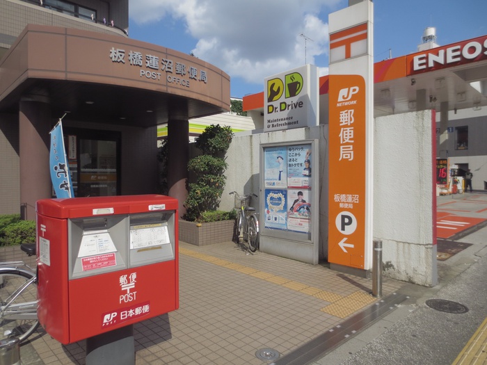 郵便局　板橋蓮沼郵便局（郵便局）まで264m