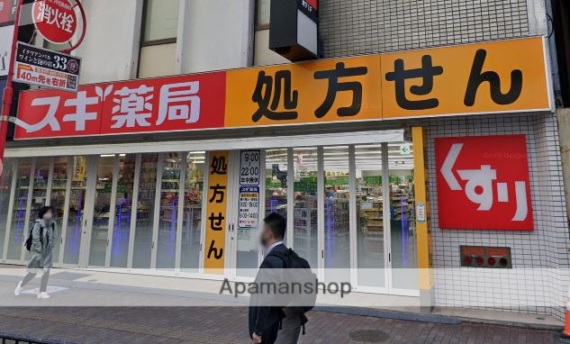 ドラックストア　スギ薬局（ドラッグストア）まで340m