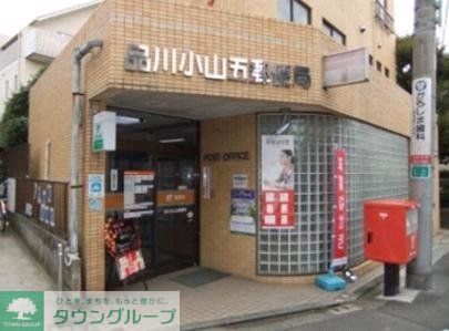 郵便局　品川小山五郵便局（郵便局）まで390m