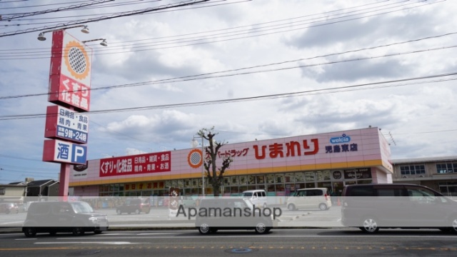 ドラックストア　スーパードラッグひまわり児島東店（ドラッグストア）まで793m
