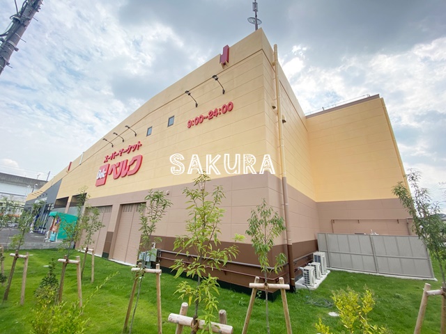 スーパー　ベルク フォルテ横浜川和町店（スーパー）まで797m