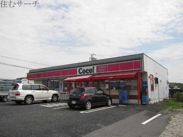 コンビニ　ココストア四日市インター店（コンビニ）まで1208m