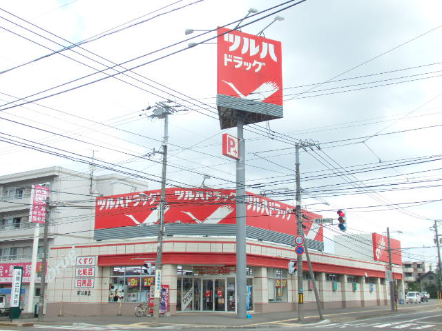 ドラックストア　ツルハ（ドラッグストア）まで310m