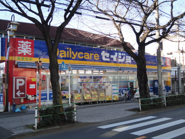 ドラックストア　セイジョー（ドラッグストア）まで1350m