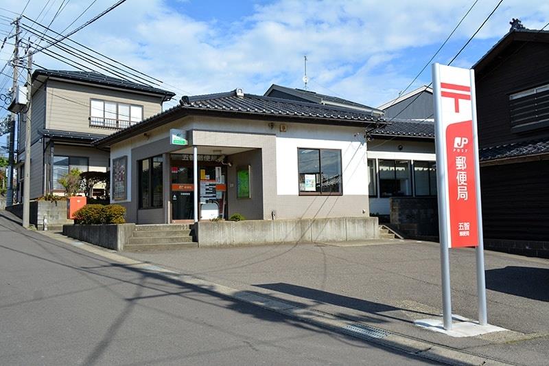 郵便局　五智郵便局（郵便局）まで79m