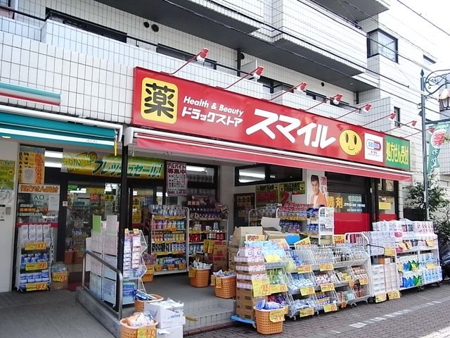 ドラックストア　ドラッグストアスマイル西蒲田店（ドラッグストア）まで771m