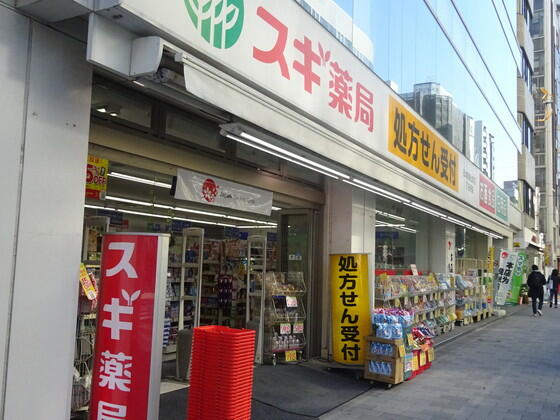 その他　スギ薬局日本橋横山町店まで480m