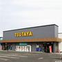 レンタルビデオ　TSUTAYA東青田店（レンタルビデオ）まで1396m