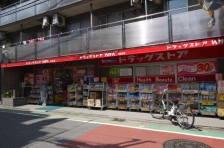 ドラックストア　ドラッグストアいわい早稲田店（ドラッグストア）まで127m