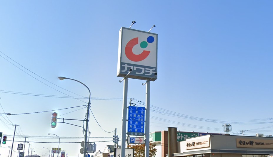 ドラックストア　カワチ薬品 松崎店（ドラッグストア）まで373m