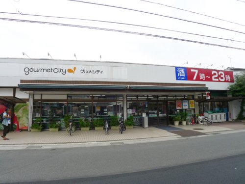 スーパー　グルメシティ南浦和店（スーパー）まで986m