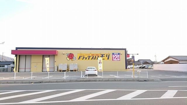 ドラックストア　ドラッグストアモリ防府桑南店（ドラッグストア）まで400m