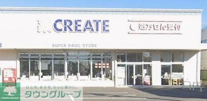 ドラックストア　クリエイトエス・ディー相模原麻溝台店（ドラッグストア）まで310m