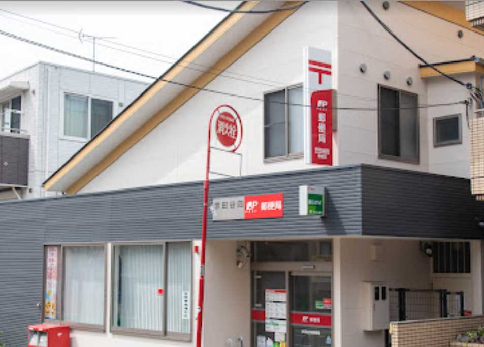 郵便局　世田谷四郵便局（郵便局）まで191m