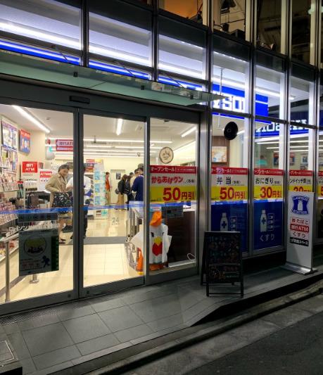 ドラックストア　ローソン神宮前六丁目店(コンビニ)（ドラッグストア）まで488m