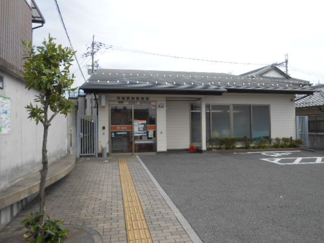 郵便局　河瀬駅前郵便局様（郵便局）まで800m
