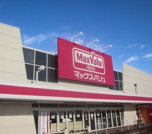 スーパー　マックスバリュ黒川店（スーパー）まで895m