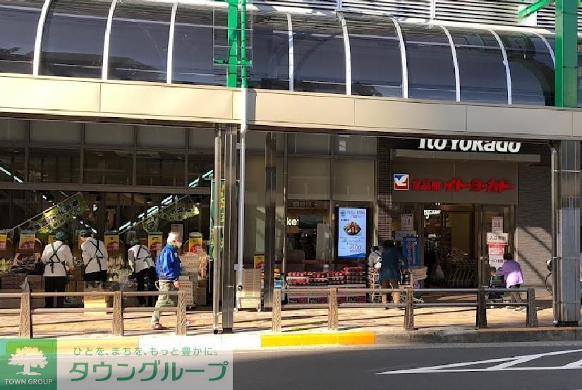 スーパー　ヨークフーズ千住店（スーパー）まで900m