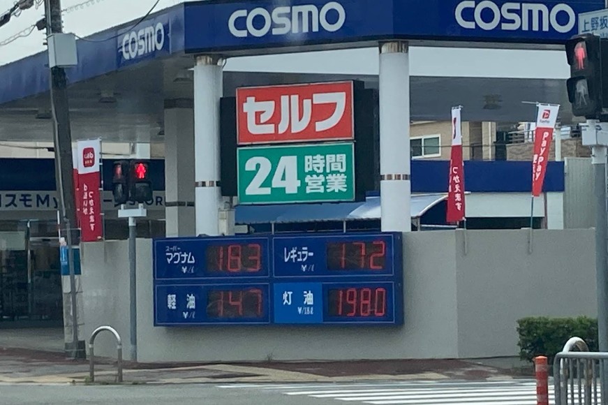 その他　コスモ石油 セルフステーション東豊中（その他）まで641m