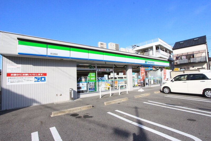 コンビニ　ファミリーマート児玉西店（コンビニ）まで255m