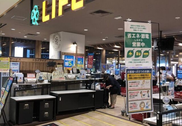 スーパー　ライフ川崎ルフロン店（スーパー）まで451m