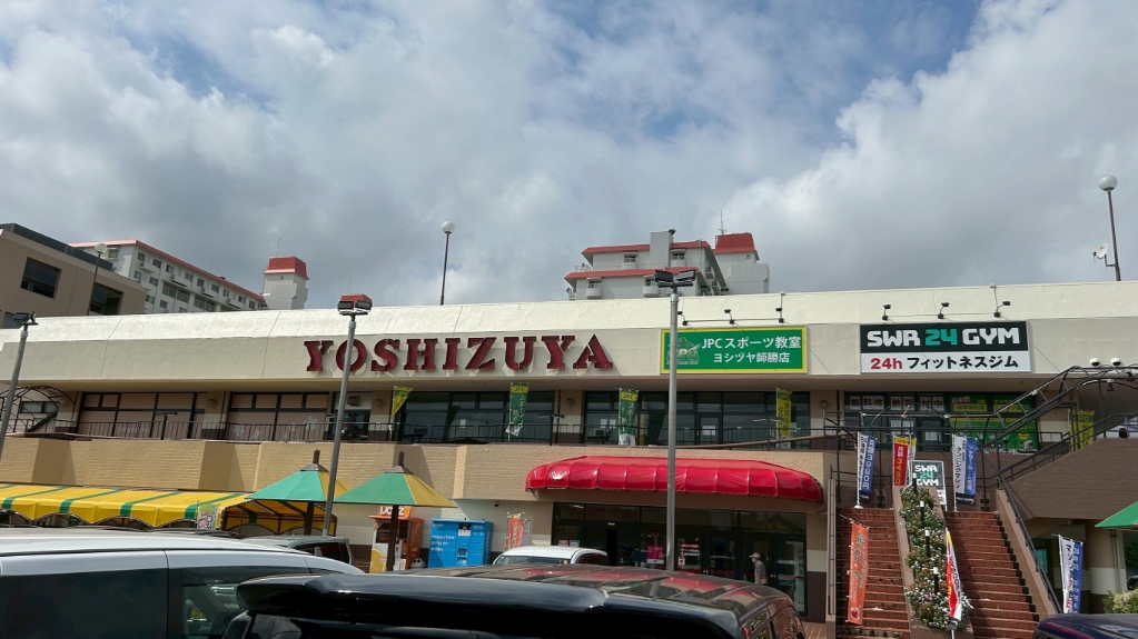 スーパー　YOSHIZUYA(ヨシヅヤ) 師勝店（スーパー）まで913m