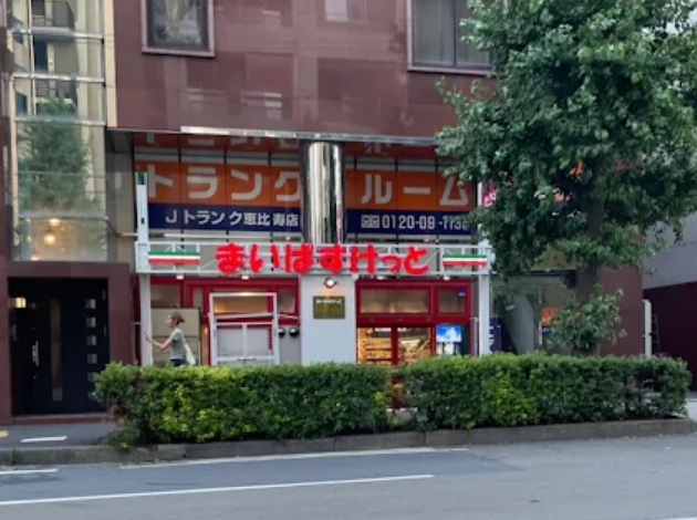 スーパー　まいばすけっと渋谷東4丁目店（スーパー）まで668m