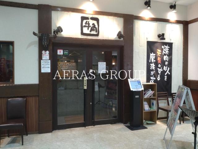 飲食店　牛角 市川鬼高店（飲食店）まで1037m