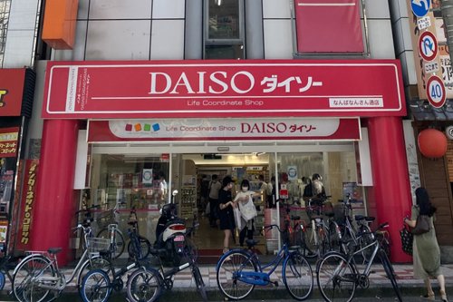 その他　ザ・ダイソー DAISO 黒門市場店（その他）まで609m