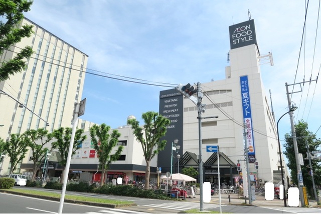 ショッピングセンター　イオンフードスタイル新松戸店（ショッピングセンター）まで850m