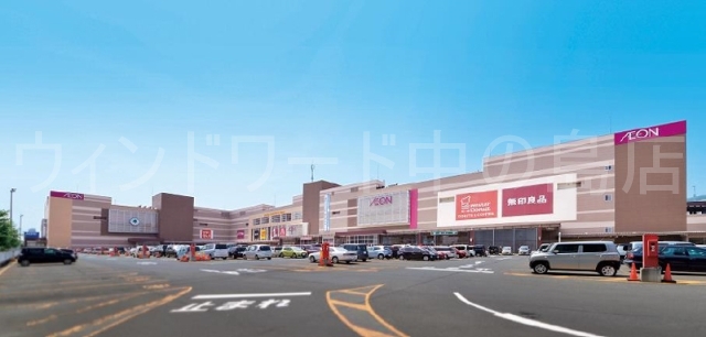 ショッピングセンター　イオンモール札幌発寒（ショッピングセンター）まで1478m