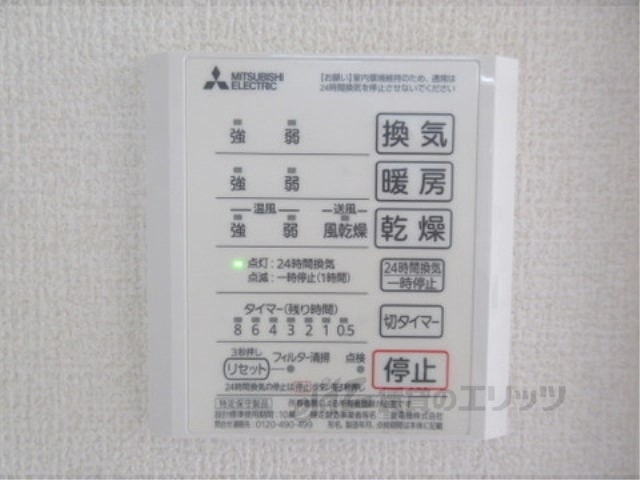 その他設備　浴室乾燥機