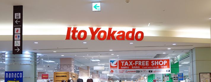 スーパー　イトーヨーカドー あべの店（スーパー）まで1230m