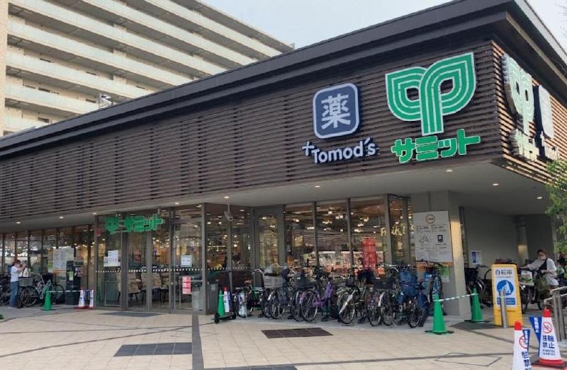 スーパー　サミット（スーパー）まで450m