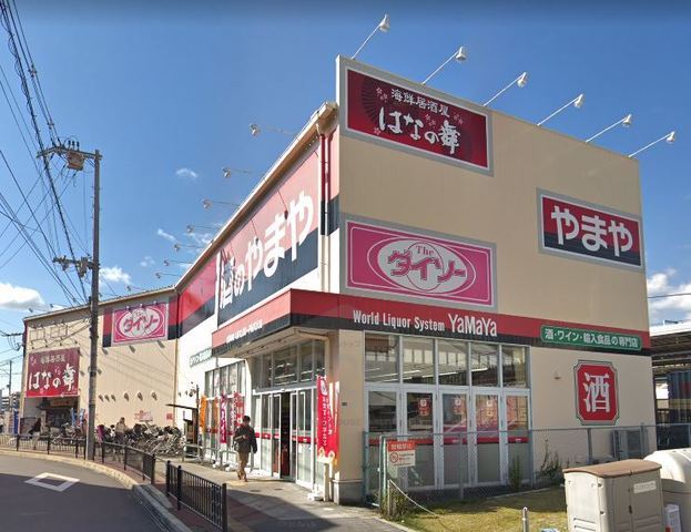 その他　ダイソー　やまやJR茨木駅前店（その他）まで434m
