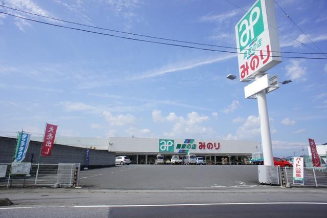 ホームセンター　農家の店みのり（ホームセンター）まで657m