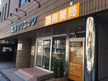 病院　武井クリニック（病院）まで369m