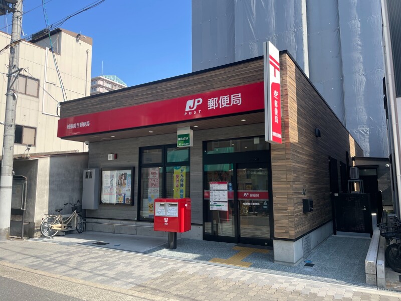 郵便局　城東関目郵便局（郵便局）まで390m