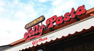 飲食店　ジョリーパスタ三田（飲食店）まで421m