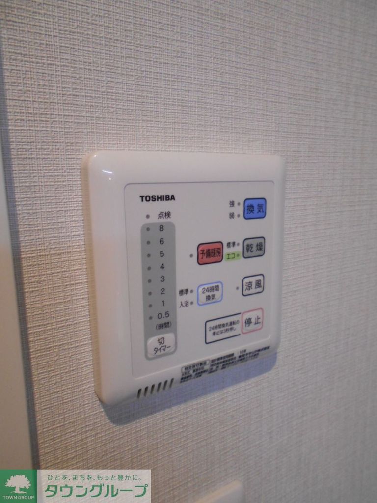 その他設備　設備