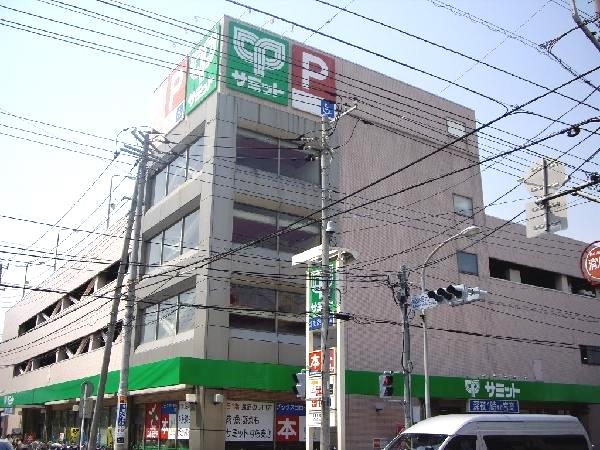 スーパー　サミットストア 菊名店（スーパー）まで370m